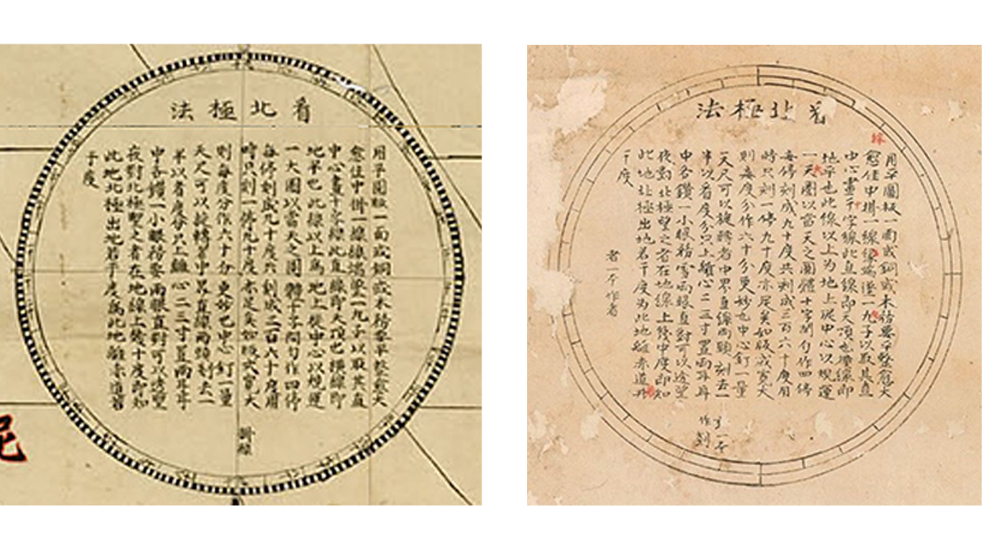 Explanation on finding north in the top right corner of the Kanō version (left),<br> and details showing the manuscript in the top right corner of the MacLean version (right)