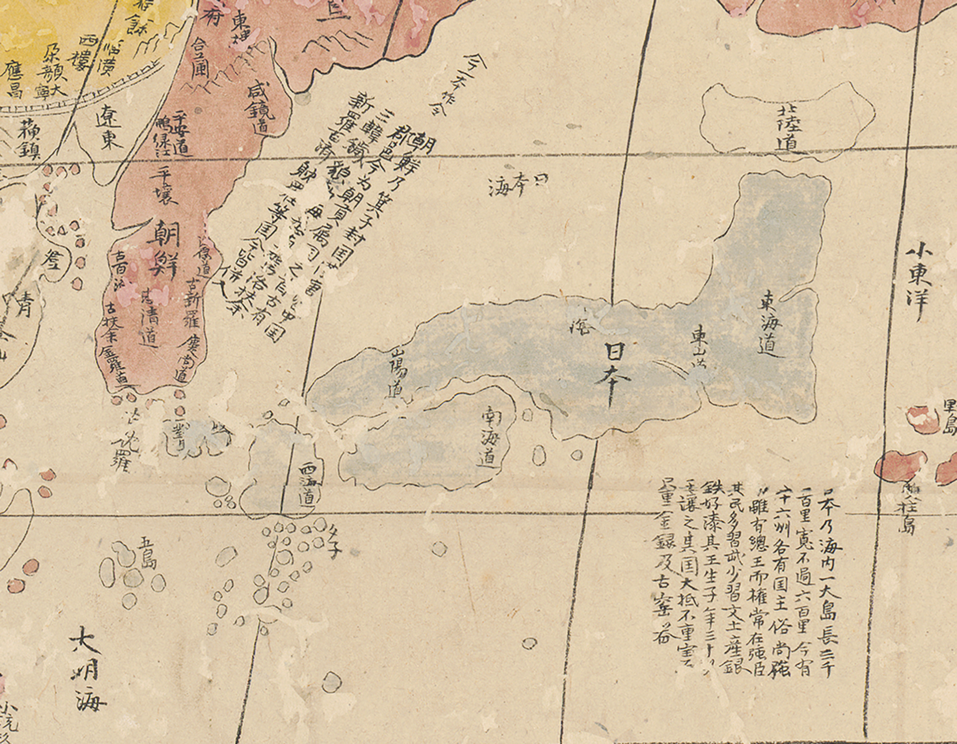 Detail of Japan, <i>Map of the World</i>, MacLean Collection, MC17363