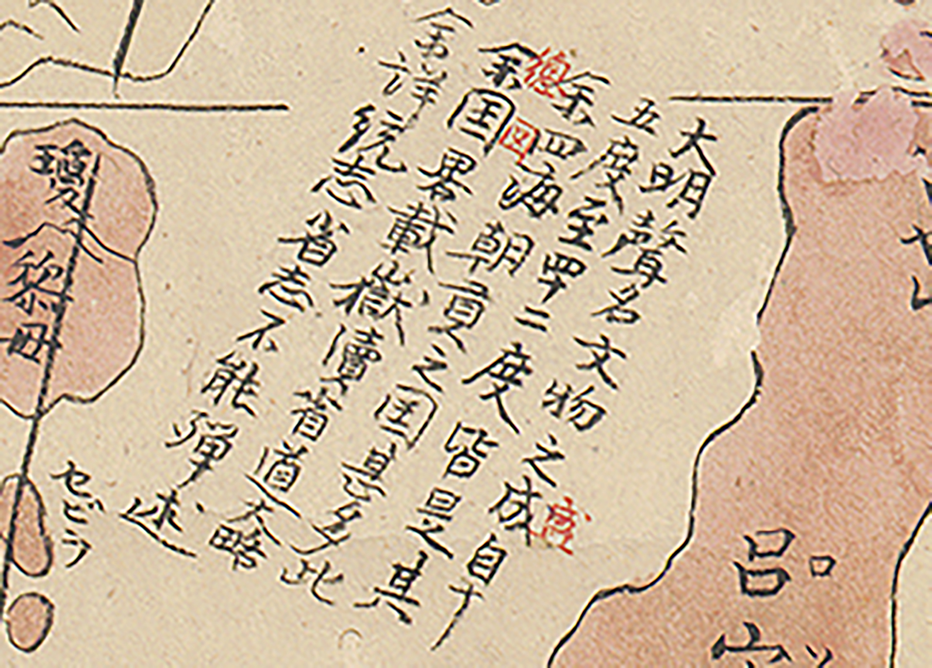 Detail showing text with annotations in red, <br><i>Map of the World</i>, MacLean Collection, MC17363
