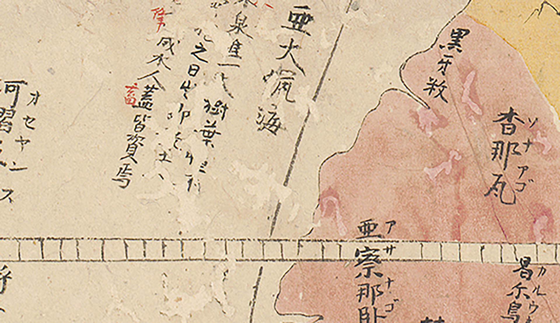 Detail showing worm damage, losses, and as where red color was re-applied to cover damage, <br><i>Map of the World</i>, MacLean Collection, MC17363